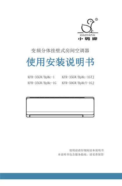 xiaoya 小鸭电器小鸭空调系列MW3.5空调电子
